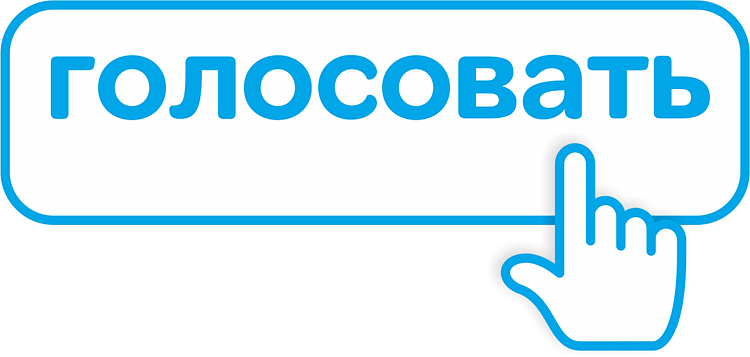 ikonka golosovat