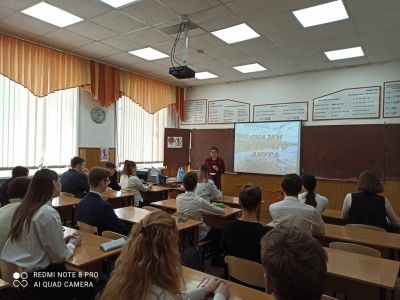 Урок краеведения «Сказки древнего Амура»