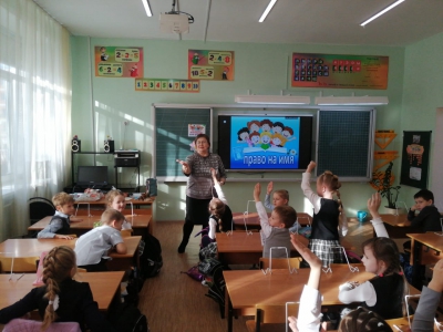 Урок-игра &laquo;Конвенция о правах ребенка&raquo;