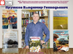 Прутков Владимир Геннадьевич