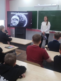 Час-портрет «Серебряный космонавт»