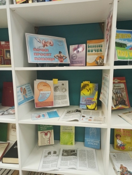 Книжная выставка &laquo;5 минут на здоровье: Почки просят помощи&raquo;