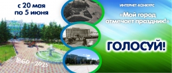 Голосуем за работы участников!