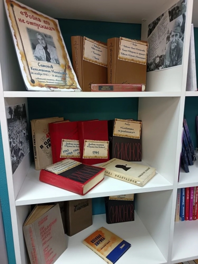 Книжная выставка &laquo;Война его не отпускала&raquo;