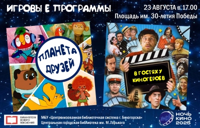 Ночь кино 2025