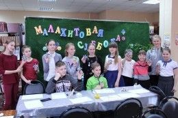 Тематическая встреча «Малахитовая суббота»