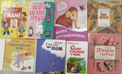 Книги о маме, которые стоит прочесть: топ-10 к празднику